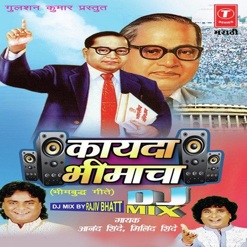 Kaaida Bhimacha (Dj Mix)