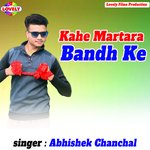 Kahe Martara Bandh Ke