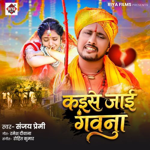 Kaise Jai Gavna