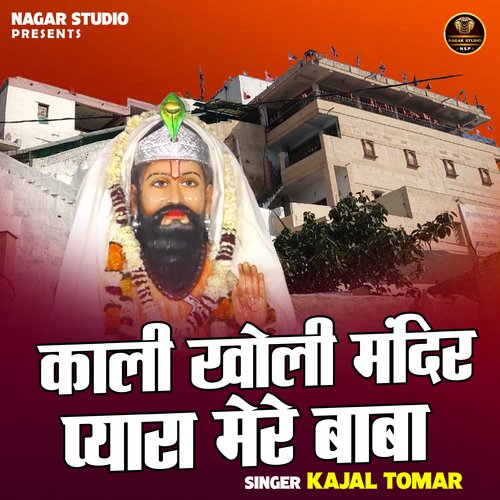 Kali Kholi Mandir Pyara Mere Baba