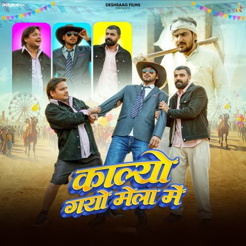 Kalyo Gayo Mela Me Dheeru Beniwal Style