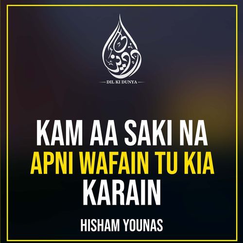 Kam Aa Saki Na Apni Wafain Tu Kia Karain