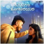 Kanasugala Jokaliyali