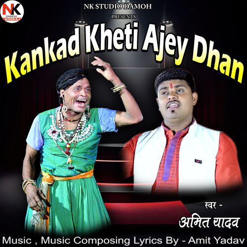 Kankad Kheti Ajey Dhan