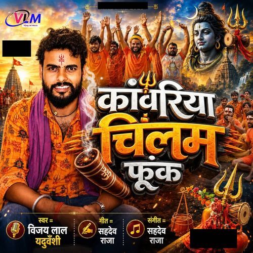 Kanvariya Chilam Funka