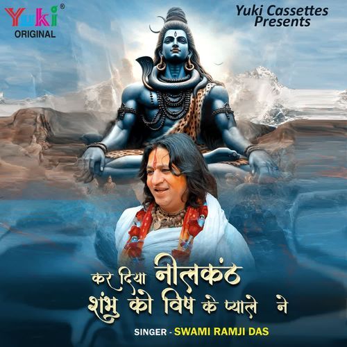 Kar Diya Neelkanth Shambhu Ko Vish Ke Pyale Ne