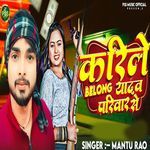 Karile Belong Yadav Pariwar Se