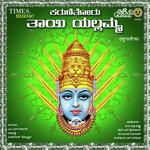 Karuneyatoru Thayi Yallamma