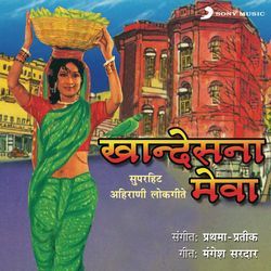 Khaandesna Mewa (Ahirani Lok Geet)