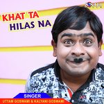 Hero Chhira Pan Aase Ki