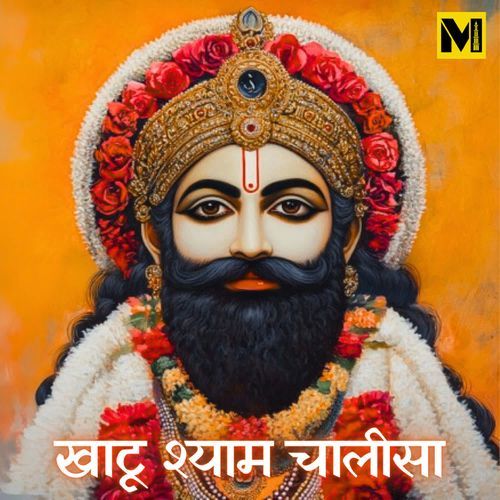 Khatu Shyam Chalisa