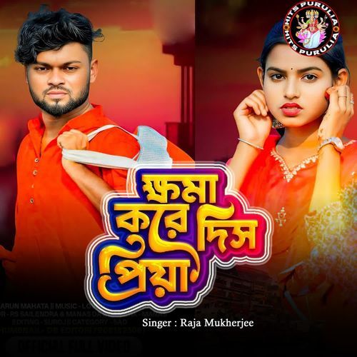 Khoma Kore Dis Priya