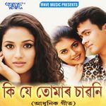 Ki Je Tumar Sawani artwork
