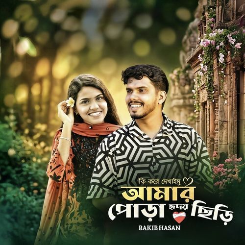 Ki Kore Dekhaimu Amar Pora Hridoy Chiri