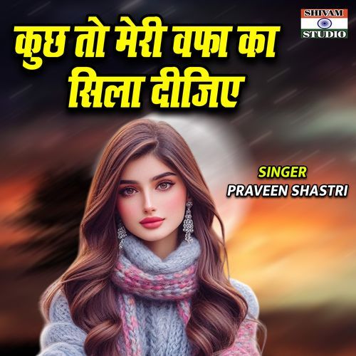 Kuch To Meri Wafa Ka Sila Dijiye