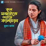 Kul Mojaite Aiche Kalachan