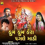 Kum Kum Kera Pagle Madi