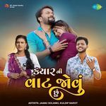 Kyar Ni Vat Jovu Chhu