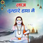 Laaj Tumhare Hath Mein