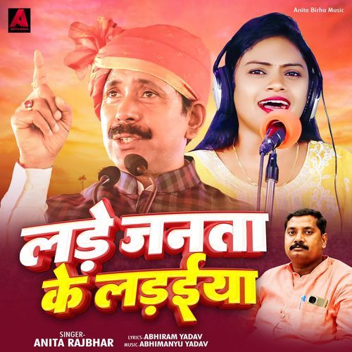 Lade Janta Ke Ladaiya