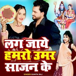 Lag Jaye Hamro Umar Sajan Ke (Karwa Chauth Song)