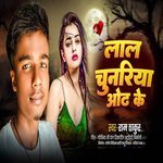 Lal Chunariya Odh Ke