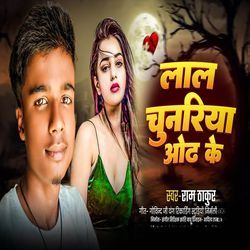 Lal Chunariya Odh Ke