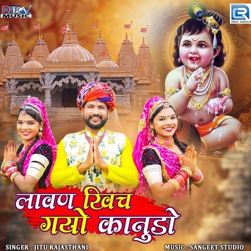 Lavan Khich Gayo Kanudo