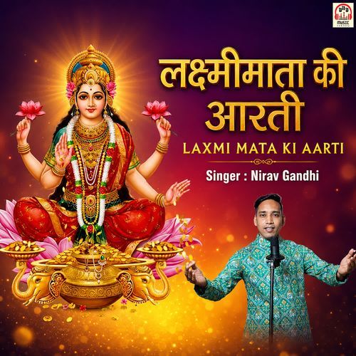 Laxmi Mata Ki Aarti