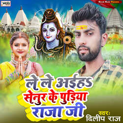 Le Le Aiha Senur Ke Pudiya Raja Ji-PjsxBgRSBF8