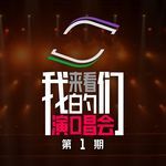 思念是一种病 (Live)