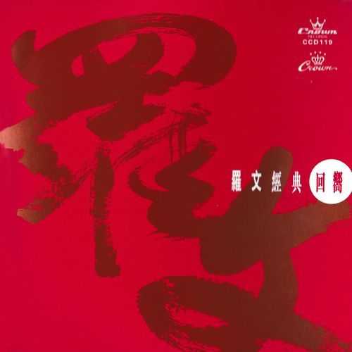 Xiao Li Fei Dao cover art