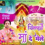 Ma Chintapurni de mele