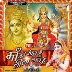 Maa Ki Mahar Hai Leela Lahar Hai Vol-1