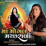 Maa Mogal Machharali