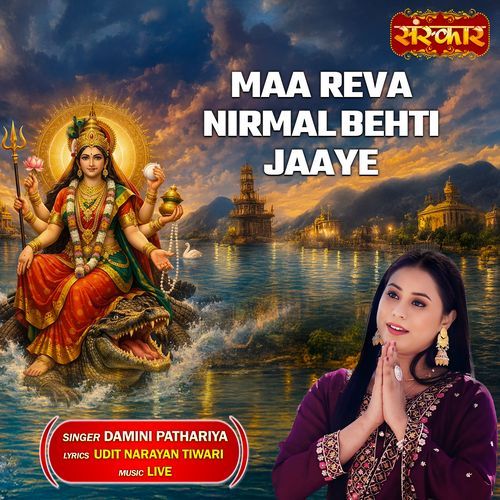 Maa Reva Nirmal Behti Jaaye