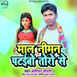 Maal Niman Pataibo Toro Se - Single