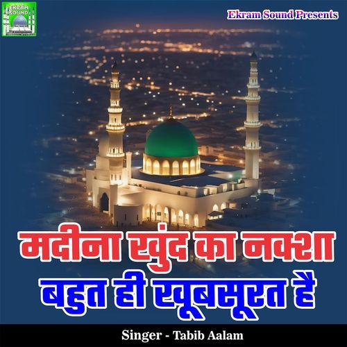 Madeena Khund Ka Naksha Bahut Hi Khubsurat Hai