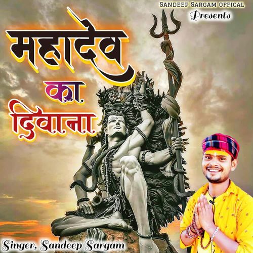 Mahadev Ka Deewana