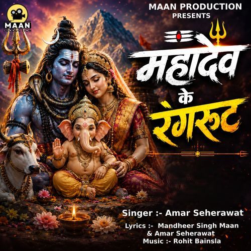 Mahadev Ke Rangroot
