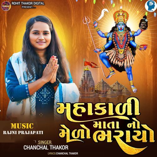 Mahakali Mata No Melo Bharayo