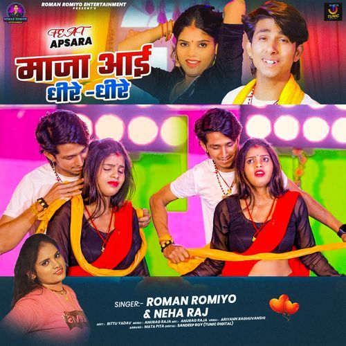 Maja Aai Dhire Dhire