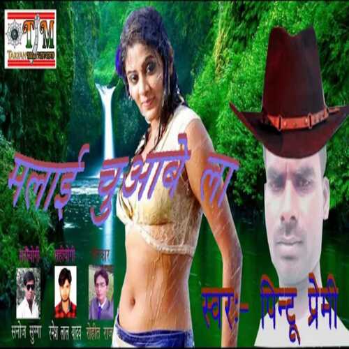 Malai Chuabeli la