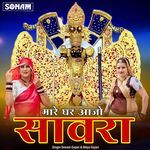 Mare Ghar Aajo Savra