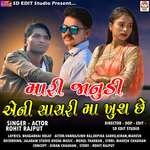 Mari Janudi Aeni Sasari Ma Khush Chhe