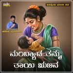 Maribyado Tamma Tayi Runava