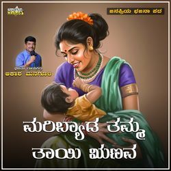 Maribyado Tamma Tayi Runava