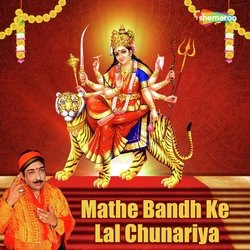 Mathe Bandh Ke Lal Chunariya-EQMNZDFvWn4