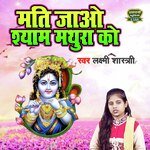 Mati Jao Shyam Mathura Ko (Bhakti Song)