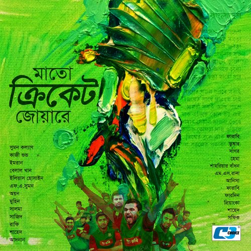 Shabash Bangladesh